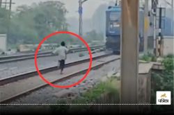रील बनाने के लिए रेलवे ट्रैक पर दौड़ा नाबालिग, सामने से आ रही थी ट्रेन, फिर…
देखें Video - image