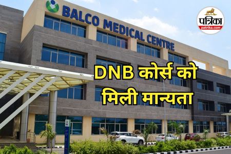 DNB कोर्स को मिली मान्यता (Photo source- Patrika)