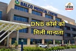 DNB कोर्स को मिली मान्यता, बालको अस्पताल में बढ़ेगी ऑन्कोलॉजी विशेषज्ञों की
संख्या - image