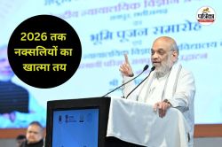 अमित शाह का अल्टीमेटम… 2026 तक नक्सलियों का खात्मा तय, अब मानसून में भी चलेगा
एंटी नक्सल अभियान - image