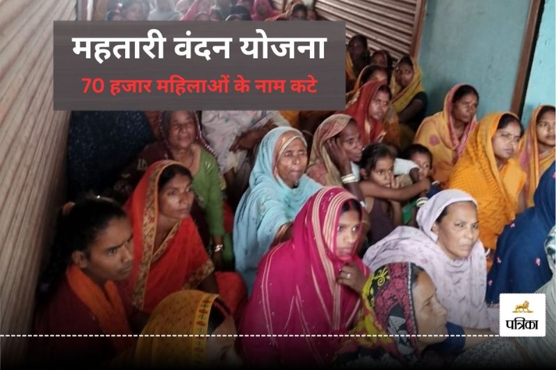 70 हजार महिलाओं के नाम कटे (फोटो सोर्स- X हैंडल)