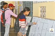 एबीवीयू एडमिशन पर संकट!(photo-patrika)