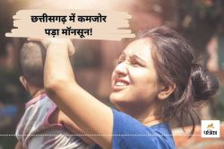छत्तीसगढ़ में कमजोर पड़ा मॉनसून! चिलचिलाती धुप में हालत खराब, बारिश के कोई आसार
नहीं… - image