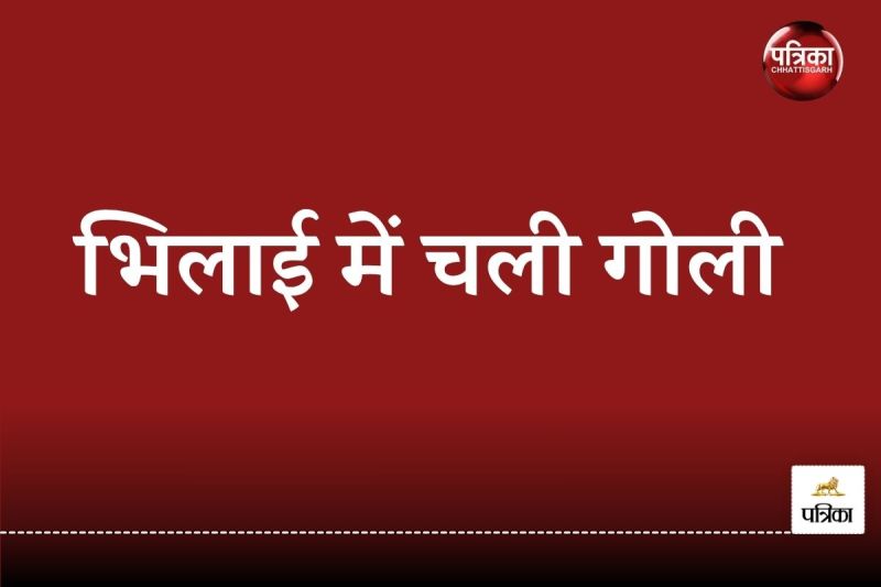 CG Crime News, Bhilai news