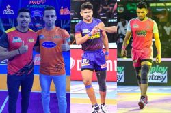 PKL 12: किस टीम से खेलेंगे नवीन कुमार, अर्जुन देशवाल, सचिन तंवर और पवन सहरावत,
देखें सभी 12 टीमों का स्क्वॉड - image