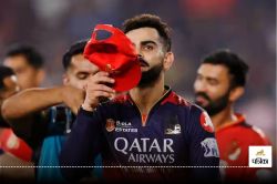 IPL Champion RCB: फूट फूट कर रोए विराट, स्टेडियम में गूंजा RCB का नारा, अनुष्का
शर्मा ने दिया ऐसा रिएक्शन, देखें वीडियो - image