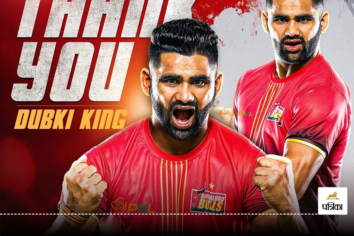PKL 12: प्रो कबड्डी 2025 ऑक्शन में अनसोल्ड रहे परदीप नरवाल ने लिया संन्यास,
बताया अब क्या करेंगे