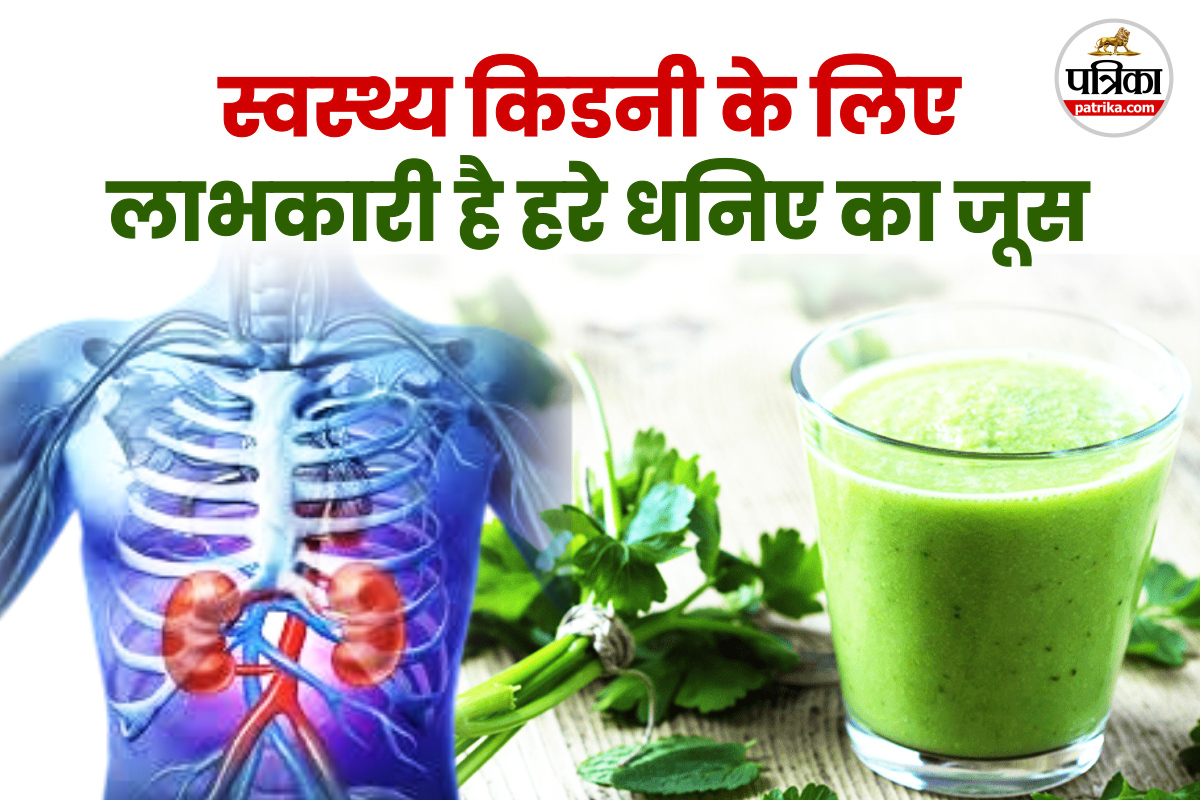 Benefits Of Green Coriander For Kidney Health, Benefits Of Green Coriander, is green coriander good for kidney patients,
