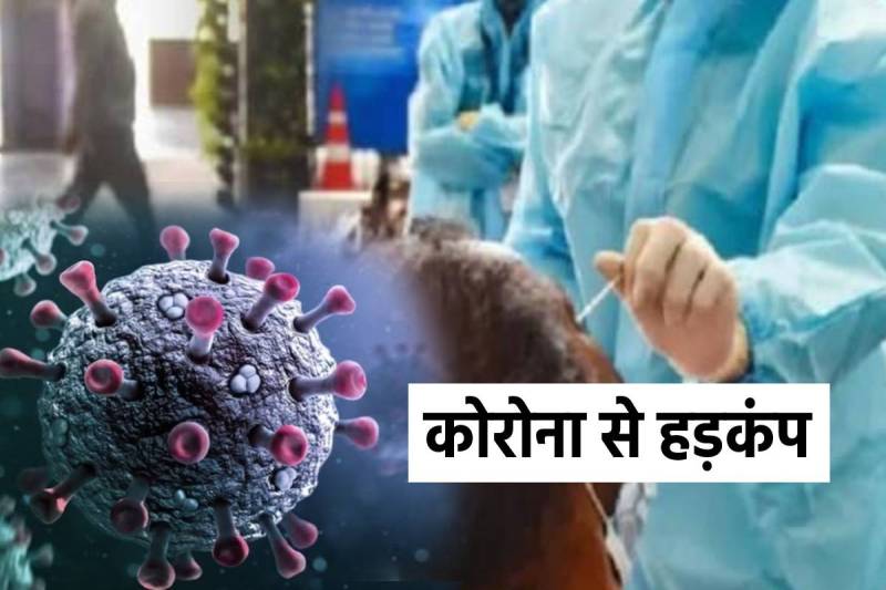 Corona Cases Increased in MP