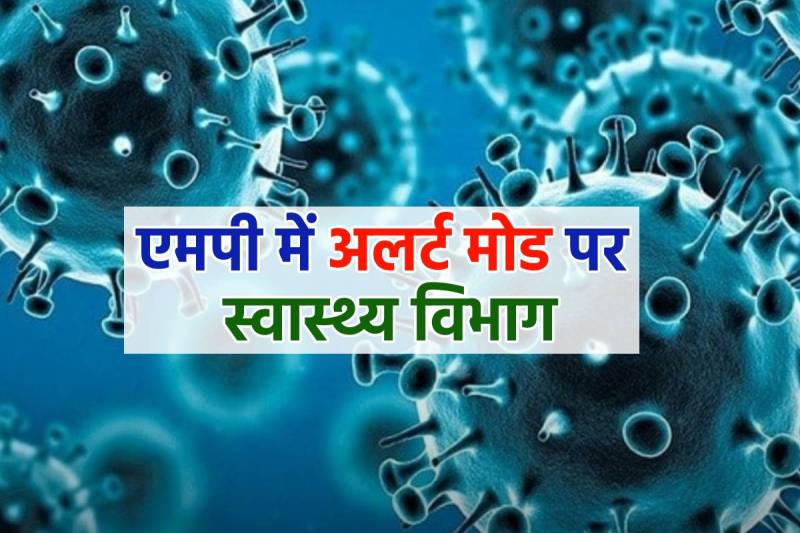 Corona Positive Cases Increased in MP