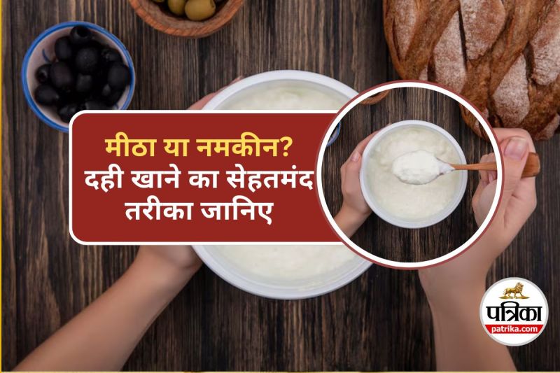 Curd with Salt or Sugar