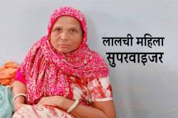 महिला सुपरवाइजर ने मांगी 6000 रूपये रिश्वत, लोकायुक्त की बड़ी कार्रवाई.. - image