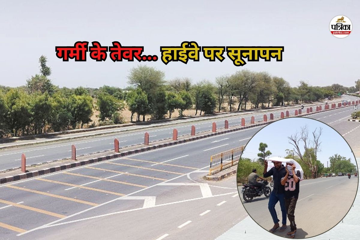 Weather Update: ‘तवे’ सी तपी धरती, लू के थपेड़ों ने झुलसाया, किसानों को उम्मीद-
राजस्थान में जल्द आएगा मानसून