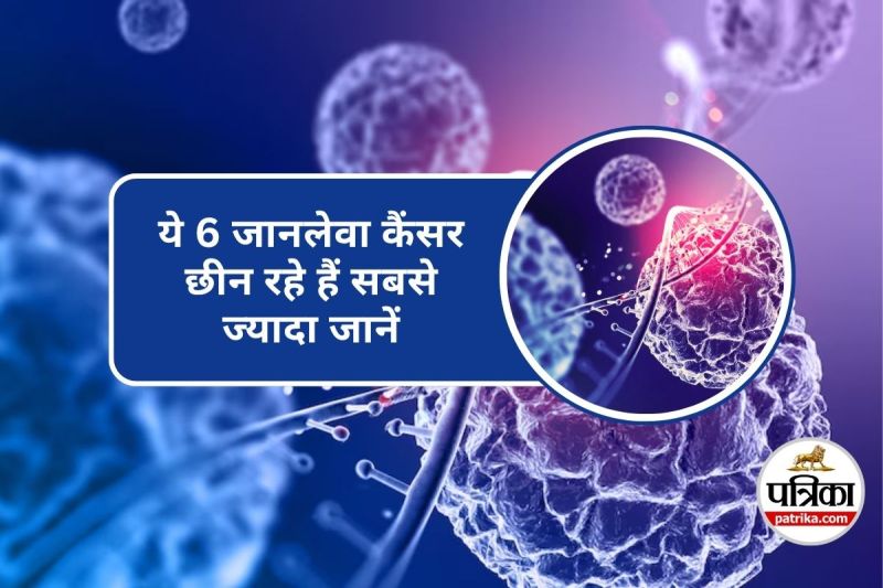 Deadly Cancer found in India