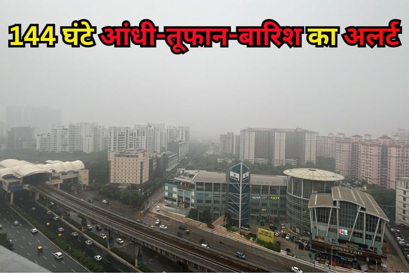 Monsoon Grand Entry: दिल्ली में मॉनसून की धमाकेदार एंट्री, इन जिलों में 144 घंटे आंधी-तूफान-बारिश का अलर्ट
