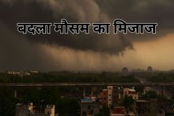 Heavy Rain: अचानक बिगड़ा मौसम का मिजाज, अगले 36 घंटे तेज आंधी के साथ बारिश के
आसार - image