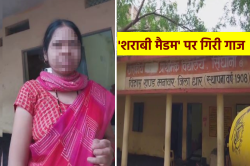 निलंबित हुई ‘शराबी मैडम’, वीडियो वायरल होने के बाद हुआ एक्शन - image