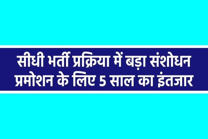 Direct recruitment Firms and Institutions in Madhya Pradesh