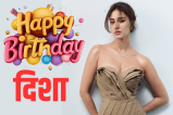 Disha Patani Birthday
