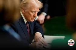 ‘US को महान बनाना है तो छुट्टियां कम करनी होंगी’, Donald Trump ने बताया, नॉन
हॉलिडे से क्यों हो रहा अरबों का नुकसान - image