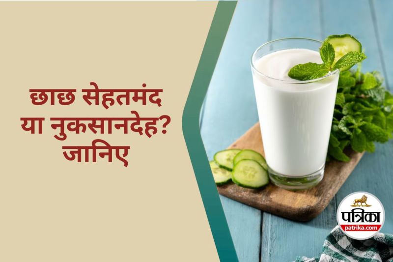 Drink Buttermilk Daily, Buttermilk Daily good or bad, chhach ke fayde, chhach ke nuksan,