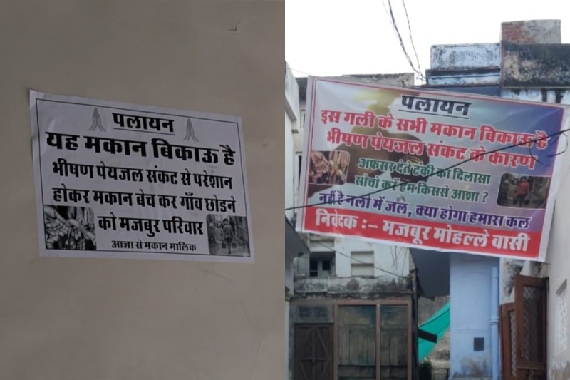 Drinking water crisis in Sambhar