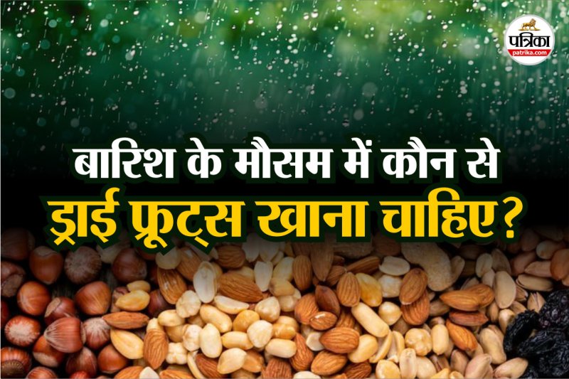 Healthy dry fruits to eat during monsoon