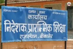 राजस्थान में शिक्षा विभाग का विशेष आदेश जारी, अब ‘घुमंतू जाति पहचान-पत्र’ से
मिलेगा स्कूलों में दाखिला - image