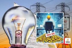 राजस्थान में आरएसइबी और विद्युत निगम के रिटायर्ड कर्मचारियों की पेंशन पर खतरा,
हुआ बड़ा खुलासा - image