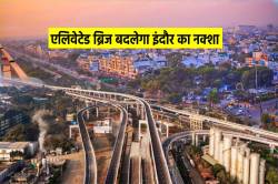 अब रफ्तार से दौड़ेगा इंदौर, एलिवेटेड ब्रिज से बदलेगा शहर का नक्शा - image