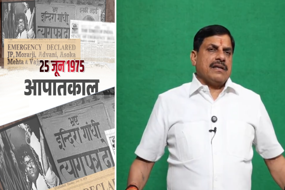 आपातकाल की 50वीं बरसी पर बरसे सीएम मोहन यादव