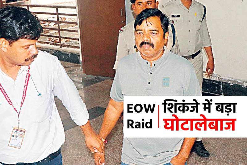 Eow Raid Indore