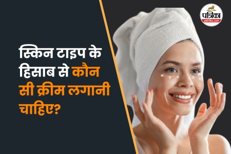Face Cream For Skin Type