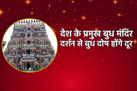 Famous Lord Mercury Temple