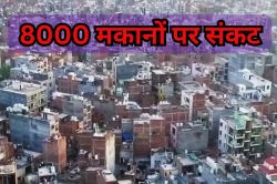 एनसीआर के इस जिले में 8000 मकानों को खाली करने का नोटिस, विरोध में उतरे लोग - image