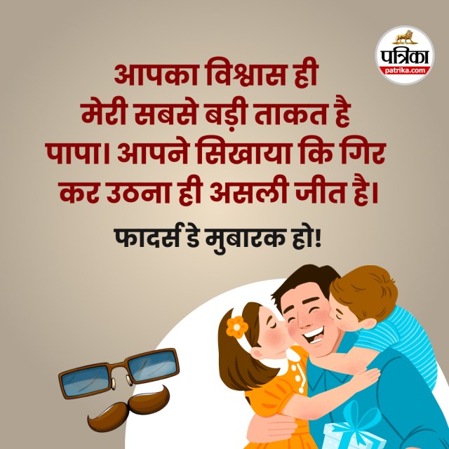 Unique Fathers Day greetings