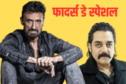 पर्दे पर खलनायक लेकिन रियल लाइफ में Hero हैं ये एक्टर्स, फादर्स डे स्पेशल में
जानिए उन सिंगल पिताओं की कहानी - image