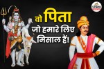 Fathers Day real Story, lord shiva and kartikeya, samrat ashoka and sanghamitra story, Fathers Day Shayri, Fathers Day 2025,