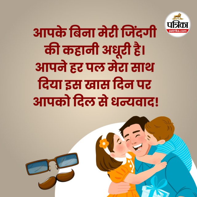 Fathers Day 2025 quotes for dad 