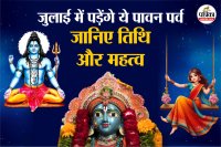 July Vrat Tyohar List 2025