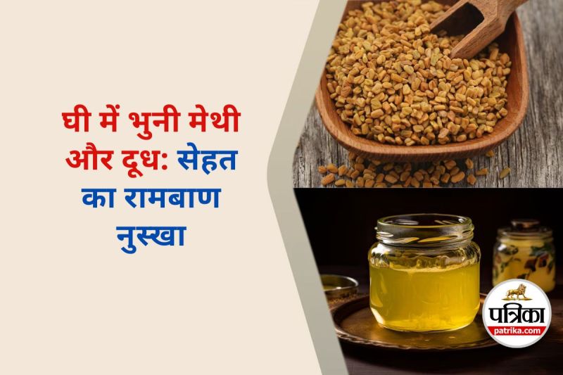 Ghee Roasted Fenugreek with Milk