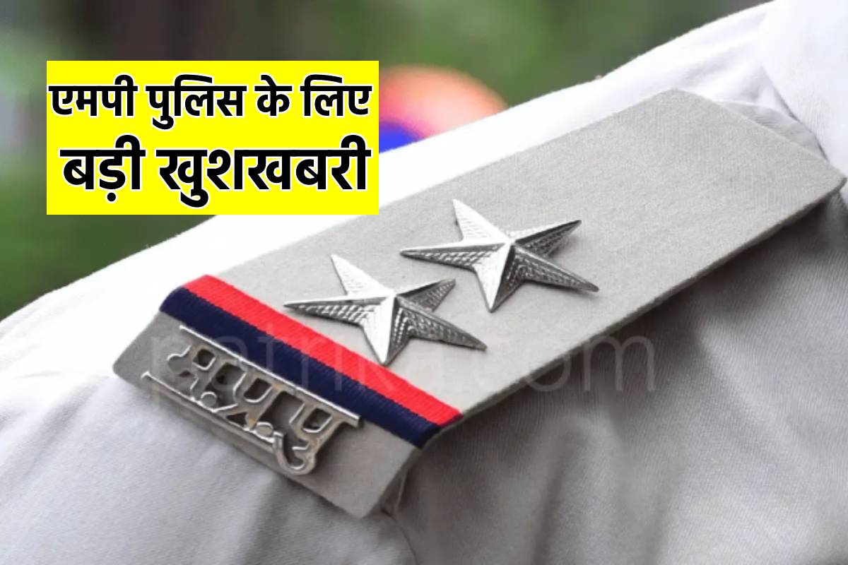 खुशखबरी, कार्यवाहक पदोन्नति पर लगा ब्रेक, पीएचक्यू का बड़ा फैसला