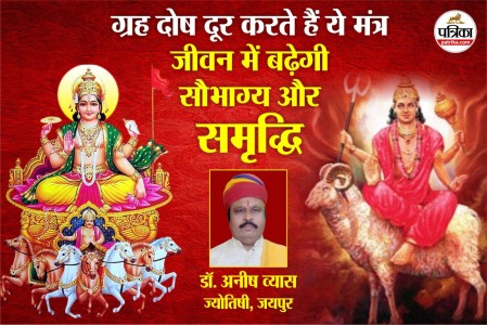 Navgrah Mantra Benefits