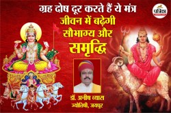 इन मंत्रों के जप से दूर होते है नवग्रहों के दोष, बढ़ता है सुख-समृद्धि और सौभाग्य - image
