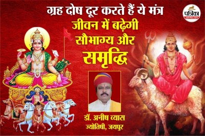 Navgrah Mantra Benefits