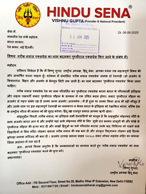 Hindu sena Letter to Rail Minister