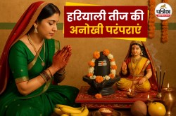 Hariyali Teej 2025 Traditions: मायके में मनाई जाती है पहली हरियाली तीज, जानें
क्या है सिंधारा, 3 संकल्प और अन्य परंपराएं - image