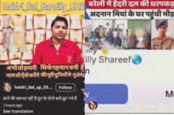 हैदरी दल: इंस्टाग्राम पर फिर उगली आग, नए अकाउंट से दी पुलिस को चुनौती, चंदा खाता
हुआ फ्रीज - image