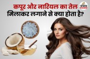 Camphor and Coconut Oil for Hair