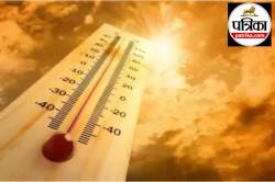 Heatwave Alert: भीषण गर्मी से ब्रिटेन में 4 दिनों में चली जाएंगी 570 जानें,
वैज्ञानिकों का रियल-टाइम विश्लेषण - image